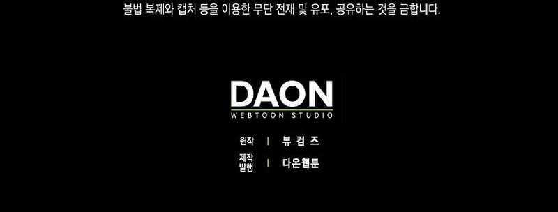 Esta es la primera vez que soy amada Capítulo 30 - Page 32