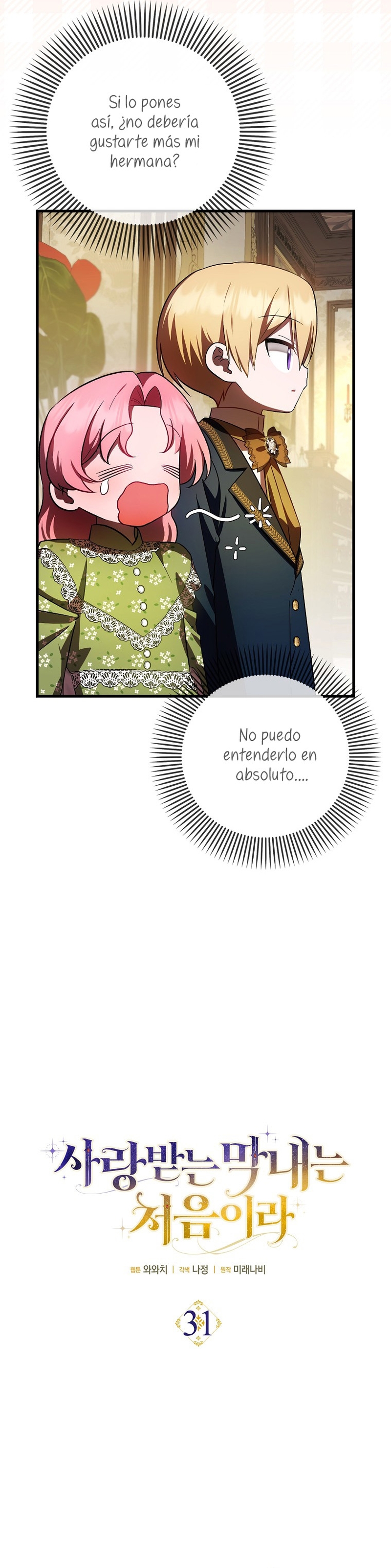 Esta es la primera vez que soy amada Capítulo 31 - Page 13