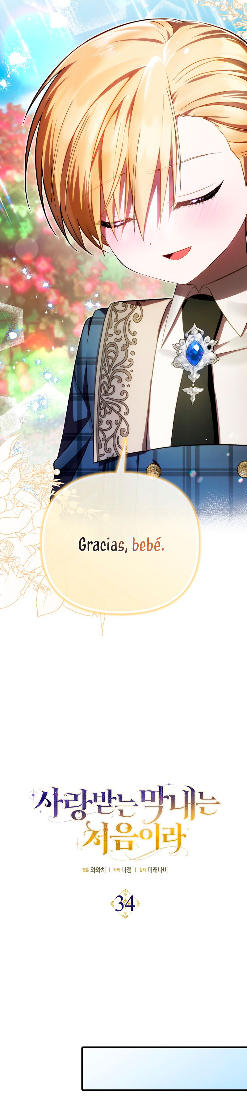 Esta es la primera vez que soy amada Capítulo 34 - Page 13