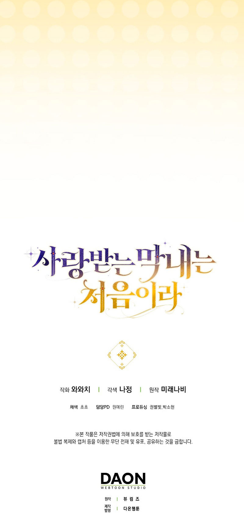 Esta es la primera vez que soy amada Capítulo 35 - Page 30