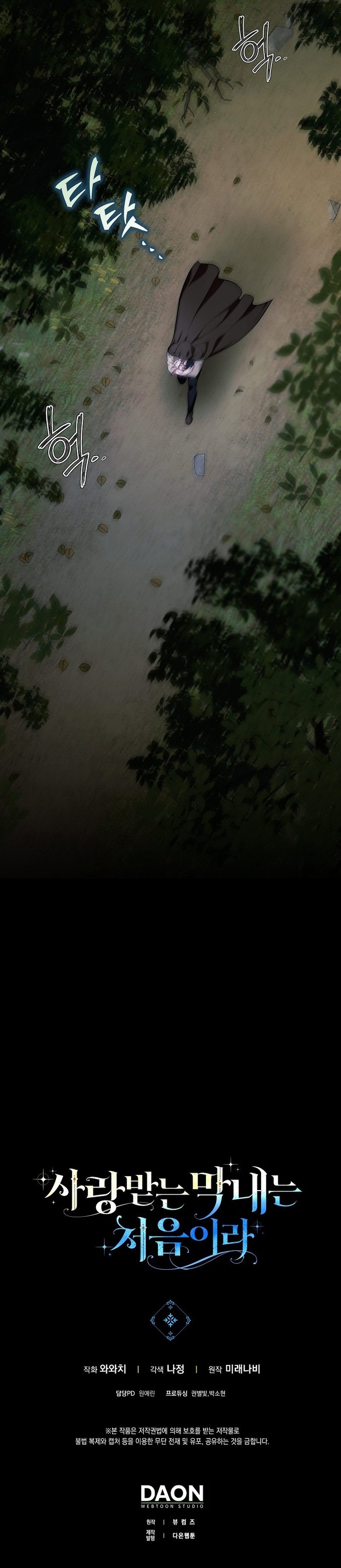 Esta es la primera vez que soy amada Capítulo 4 - Page 35