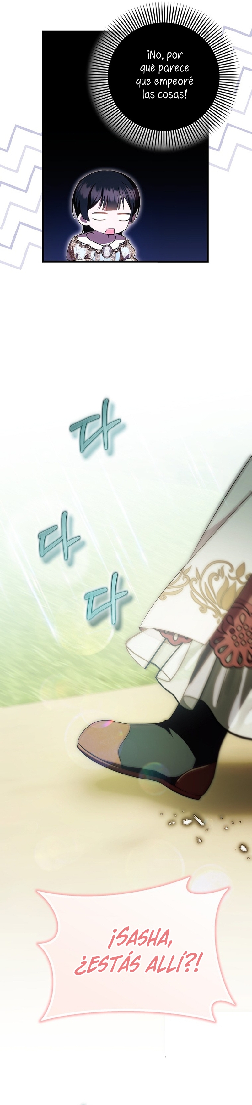 Esta es la primera vez que soy amada Capítulo 44 - Page 28