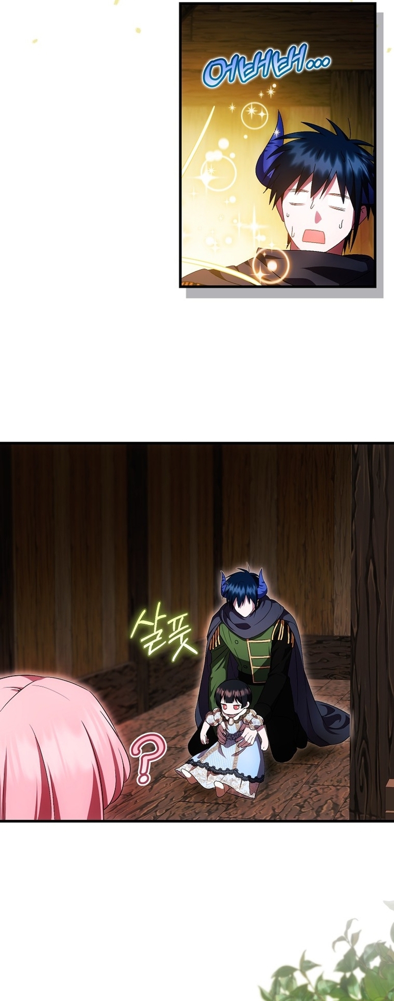 Esta es la primera vez que soy amada Capítulo 45 - Page 15