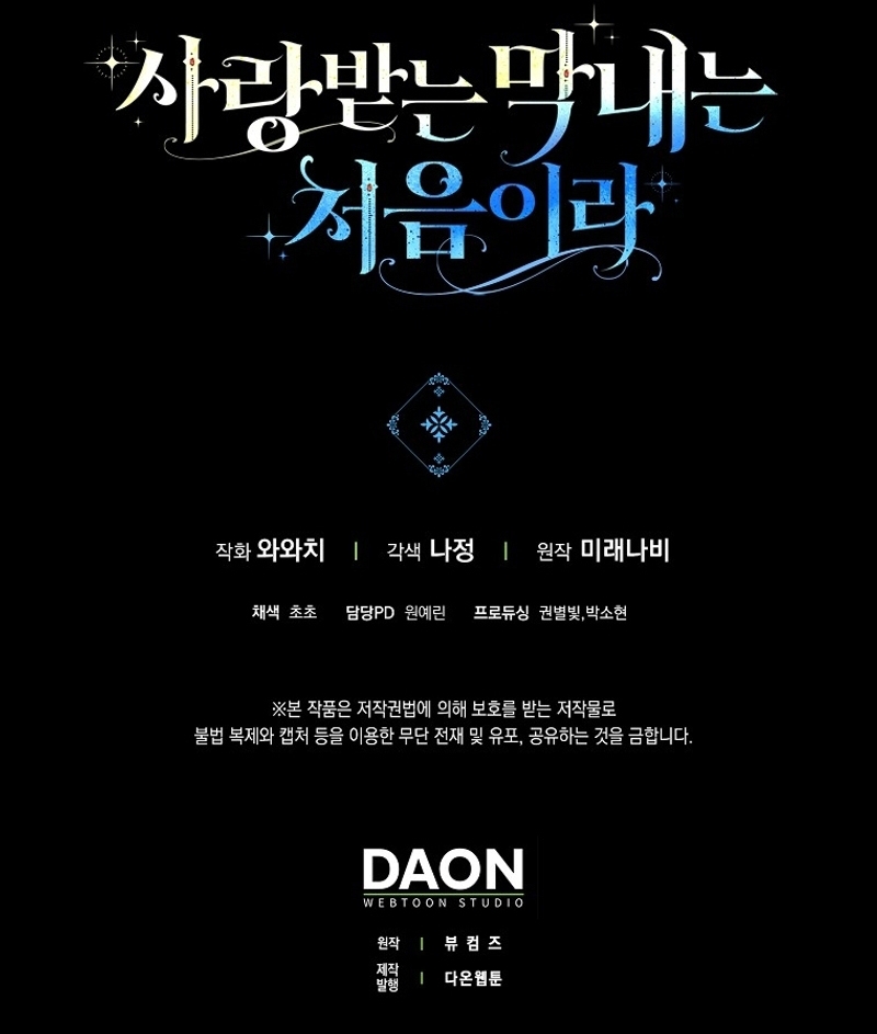 Esta es la primera vez que soy amada Capítulo 47 - Page 23