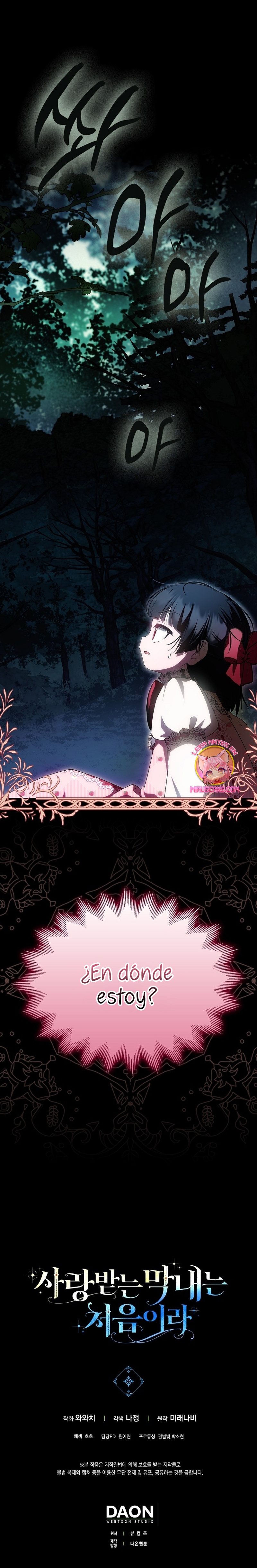 Esta es la primera vez que soy amada Capítulo 49 - Page 25