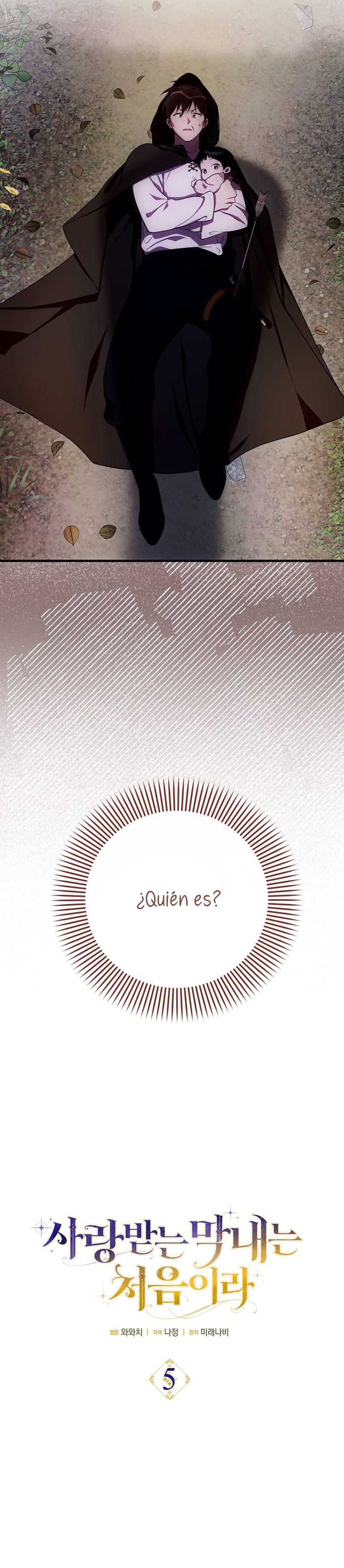 Esta es la primera vez que soy amada Capítulo 5 - Page 16