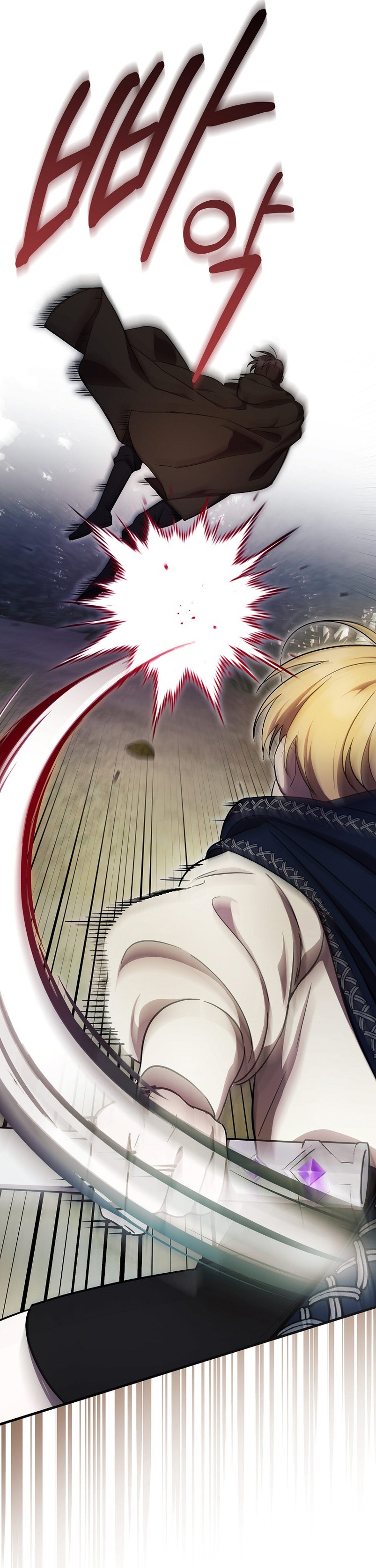 Esta es la primera vez que soy amada Capítulo 5 - Page 23