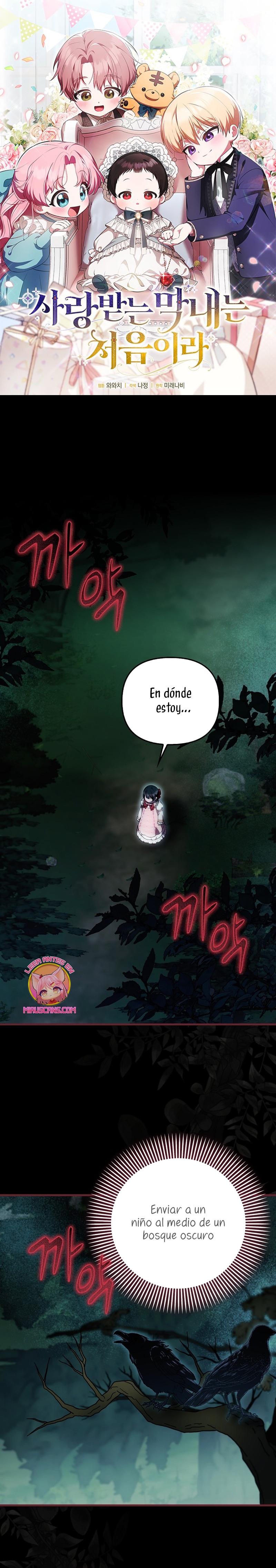 Esta es la primera vez que soy amada Capítulo 50 - Page 2