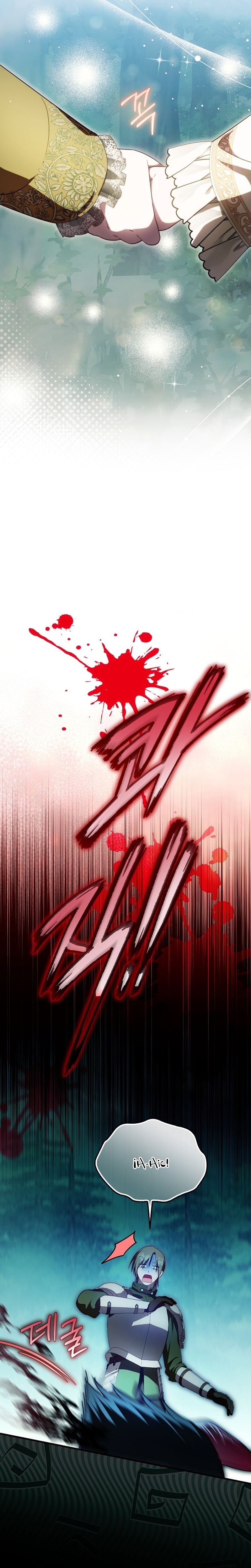 Esta es la primera vez que soy amada Capítulo 51 - Page 10