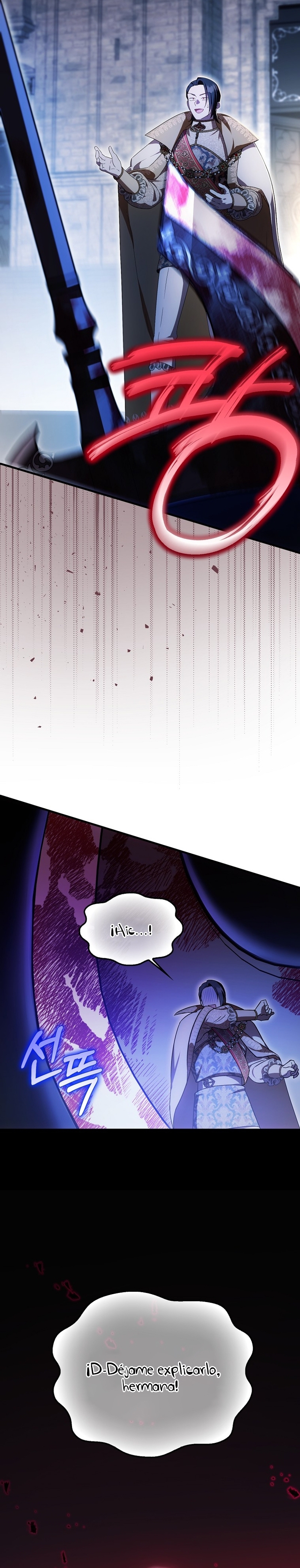 Esta es la primera vez que soy amada Capítulo 51 - Page 21