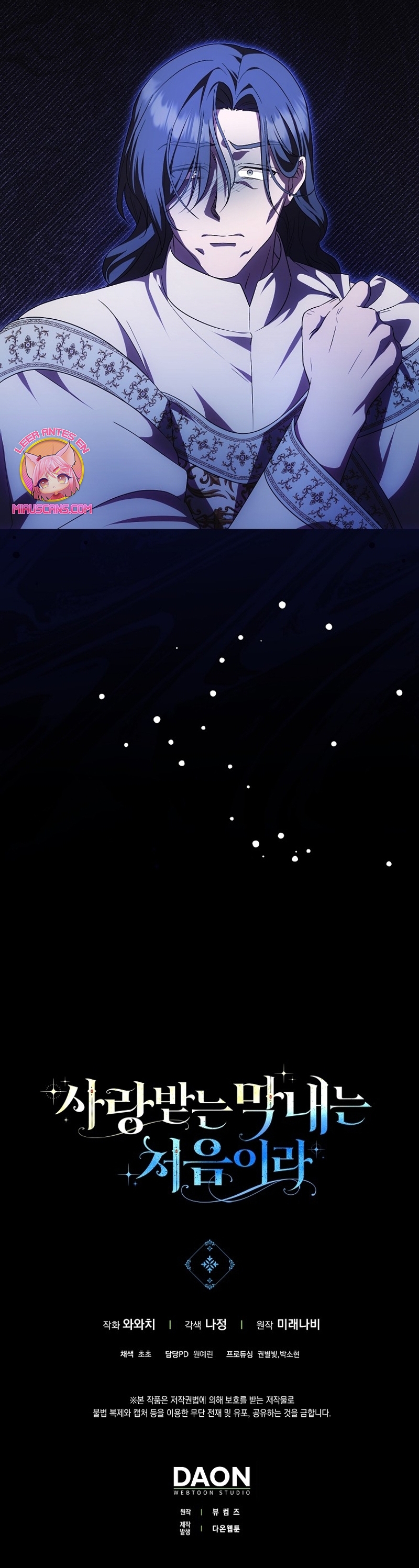 Esta es la primera vez que soy amada Capítulo 51 - Page 23