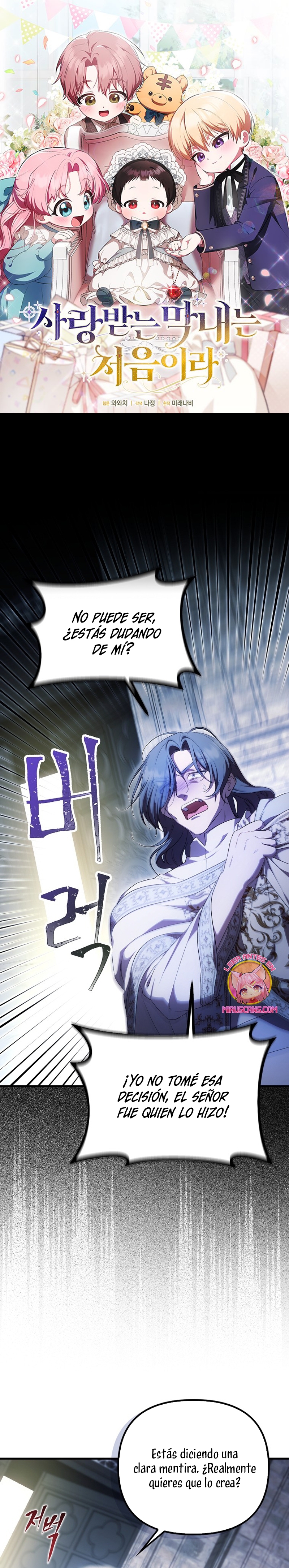 Esta es la primera vez que soy amada Capítulo 52 - Page 2