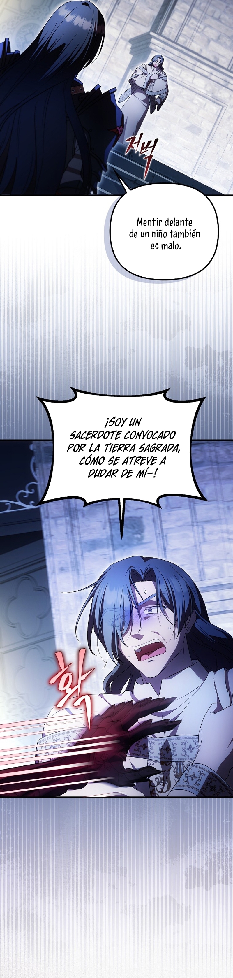 Esta es la primera vez que soy amada Capítulo 52 - Page 3