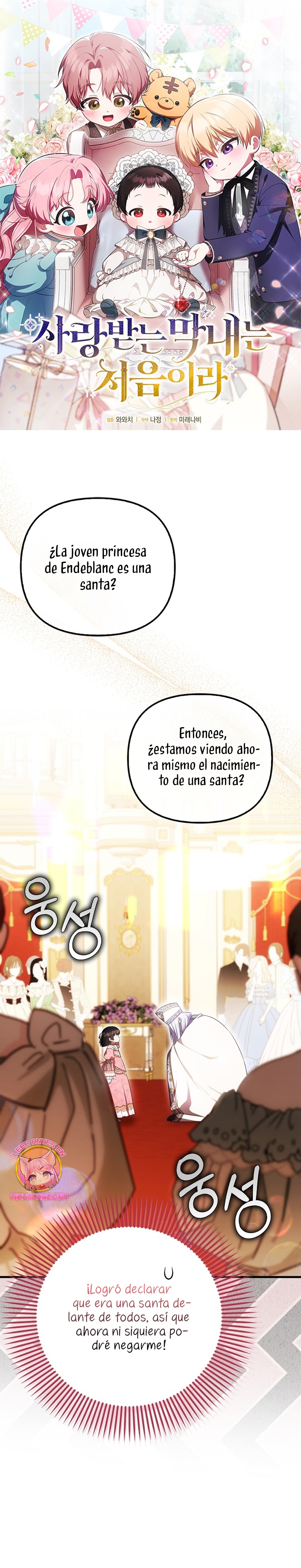 Esta es la primera vez que soy amada Capítulo 56 - Page 2