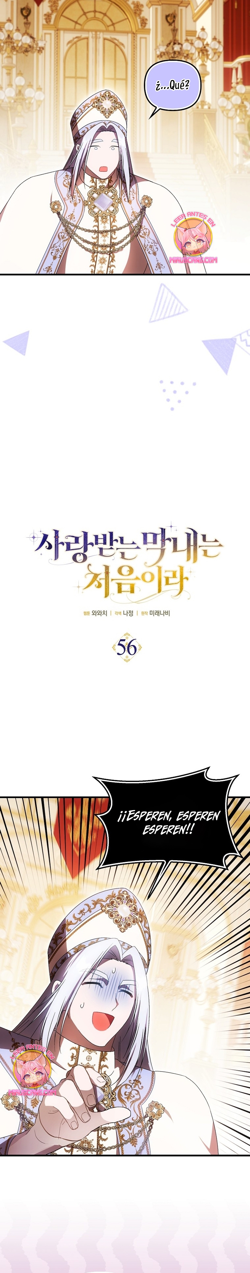 Esta es la primera vez que soy amada Capítulo 56 - Page 8