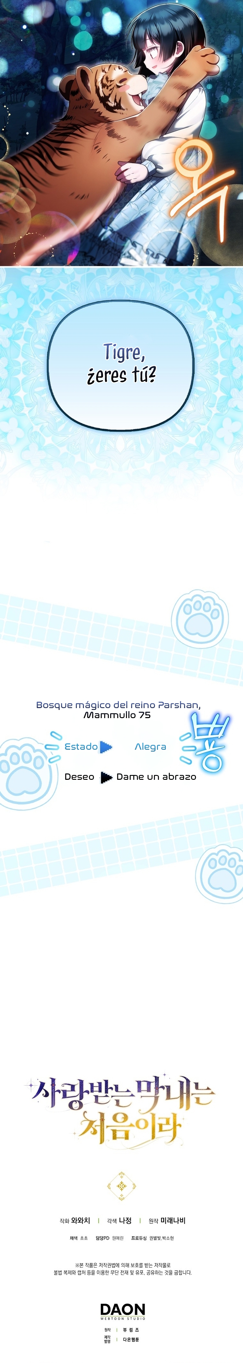 Esta es la primera vez que soy amada Capítulo 57 - Page 27