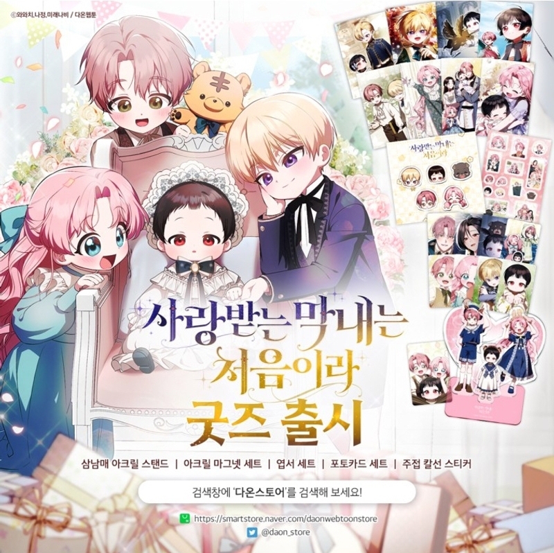 Esta es la primera vez que soy amada Capítulo 57 - Page 28