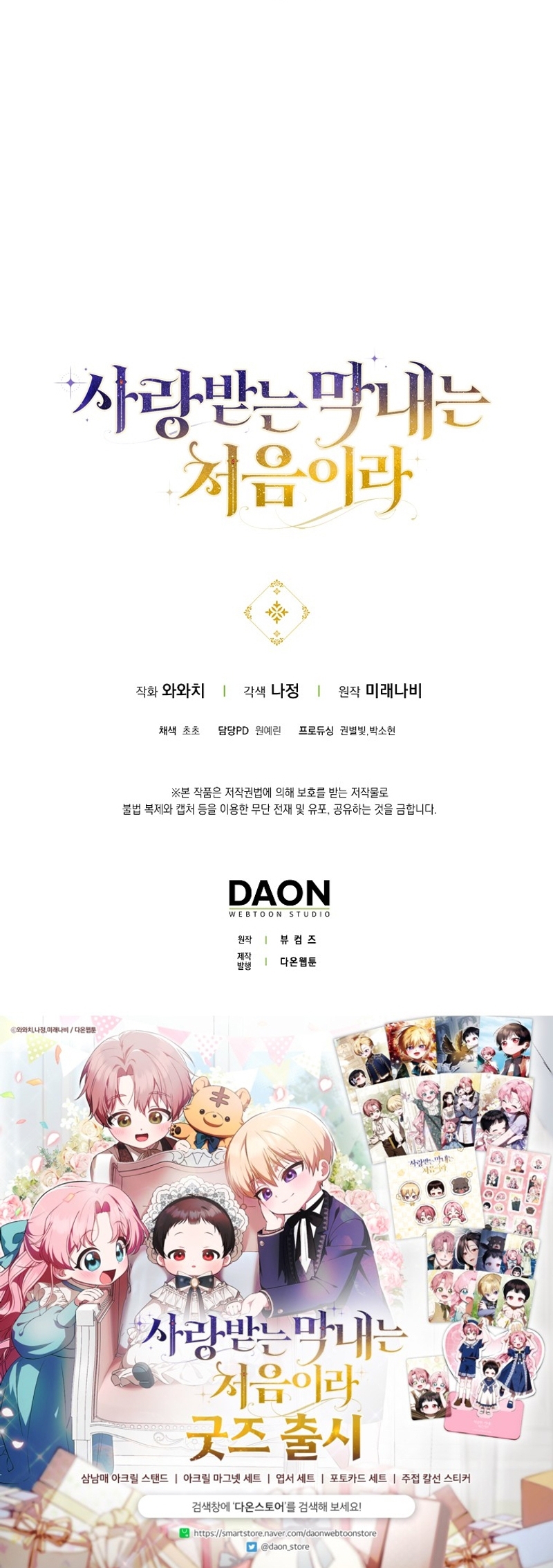 Esta es la primera vez que soy amada Capítulo 58 - Page 28