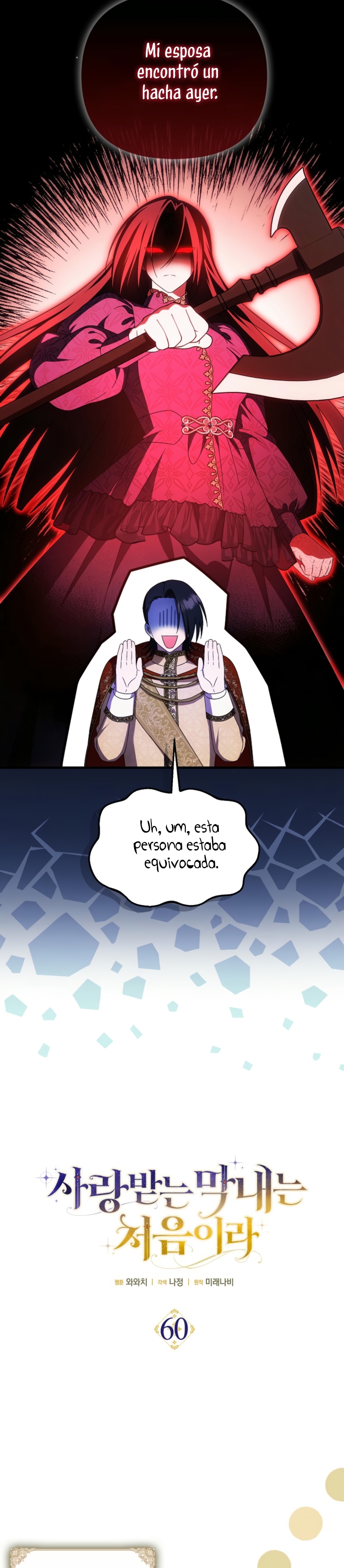 Esta es la primera vez que soy amada Capítulo 60 - Page 7