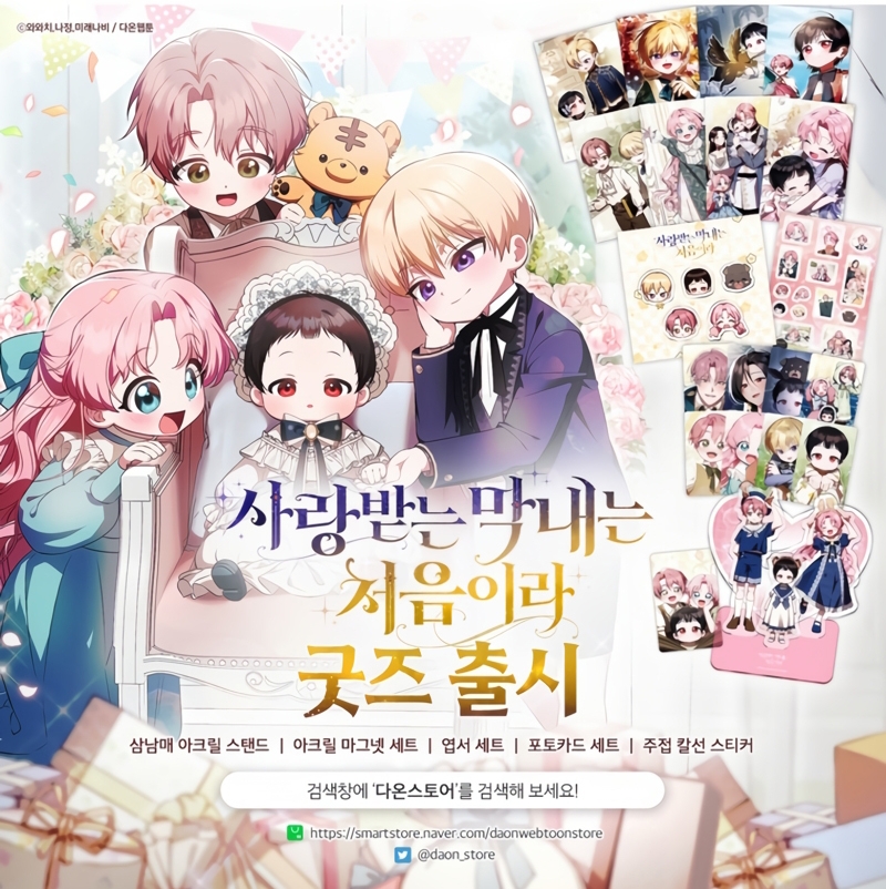 Esta es la primera vez que soy amada Capítulo 61 - Page 30