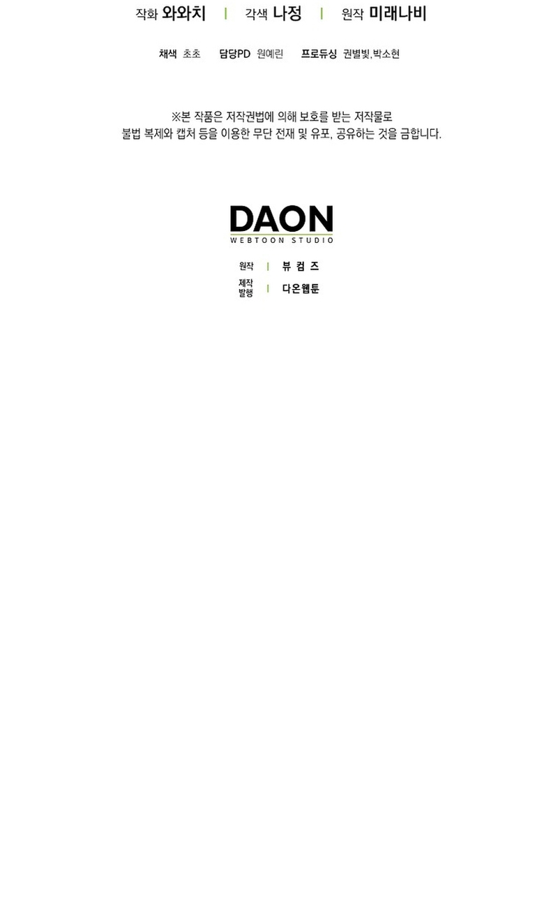 Esta es la primera vez que soy amada Capítulo 62 - Page 24