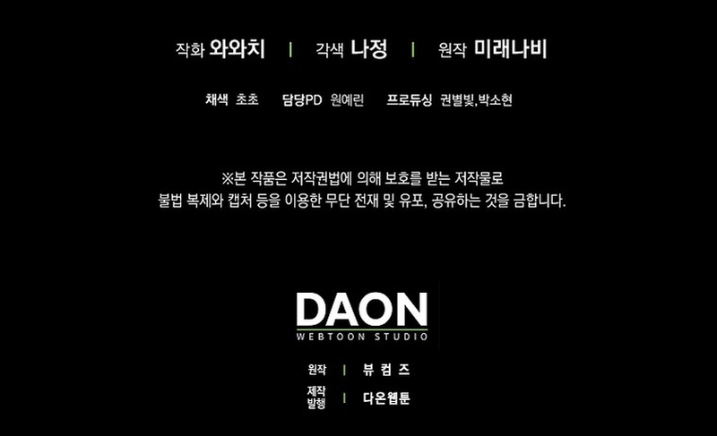 Esta es la primera vez que soy amada Capítulo 63 - Page 27