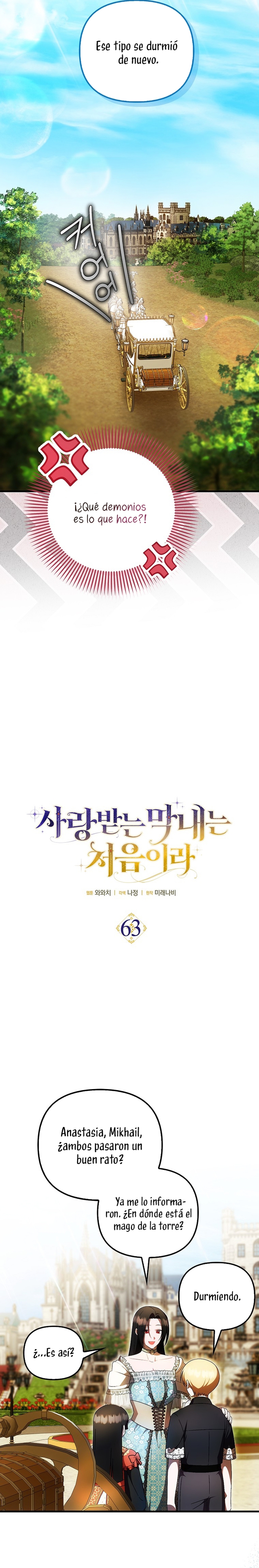 Esta es la primera vez que soy amada Capítulo 63 - Page 3