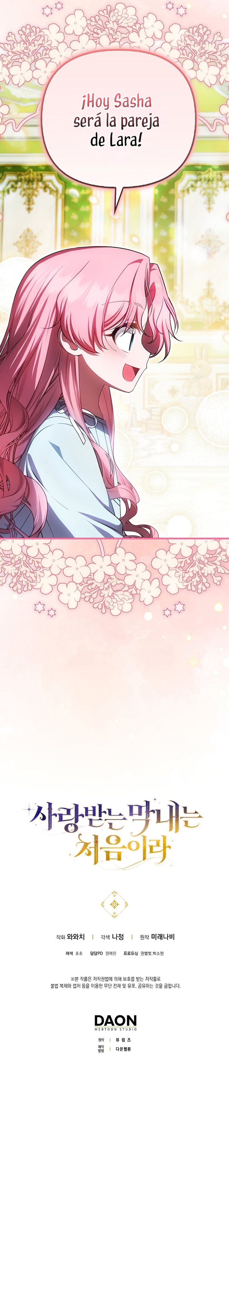 Esta es la primera vez que soy amada Capítulo 64 - Page 26