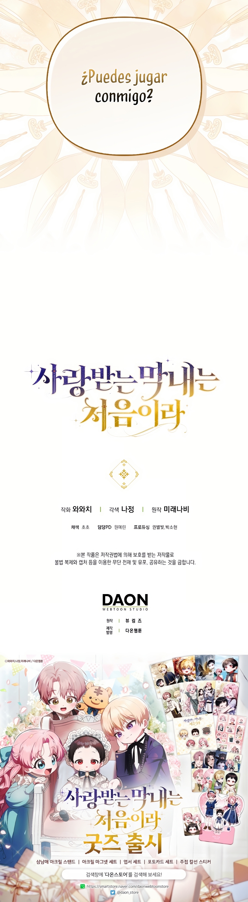 Esta es la primera vez que soy amada Capítulo 65 - Page 28