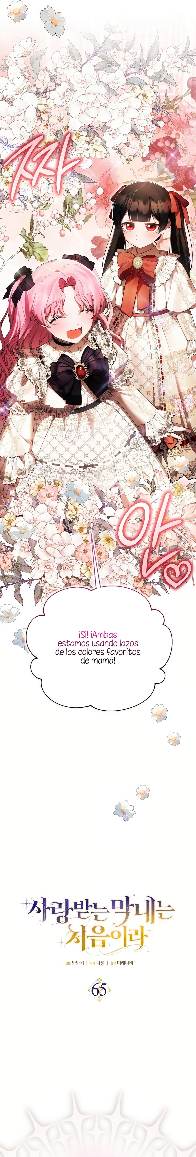 Esta es la primera vez que soy amada Capítulo 65 - Page 9