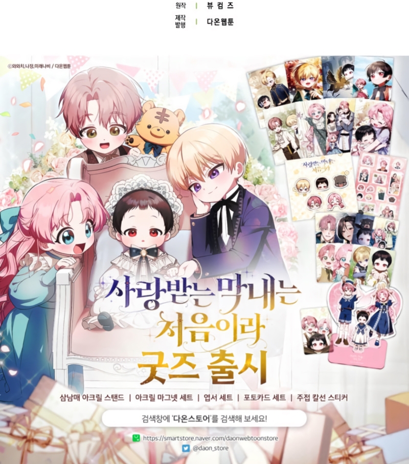 Esta es la primera vez que soy amada Capítulo 66 - Page 29