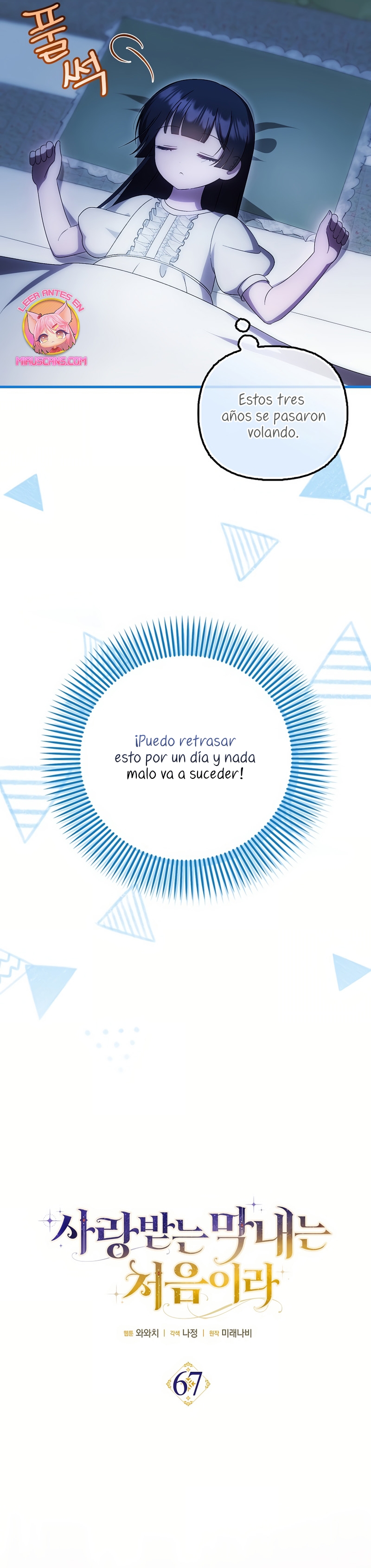 Esta es la primera vez que soy amada Capítulo 67 - Page 8