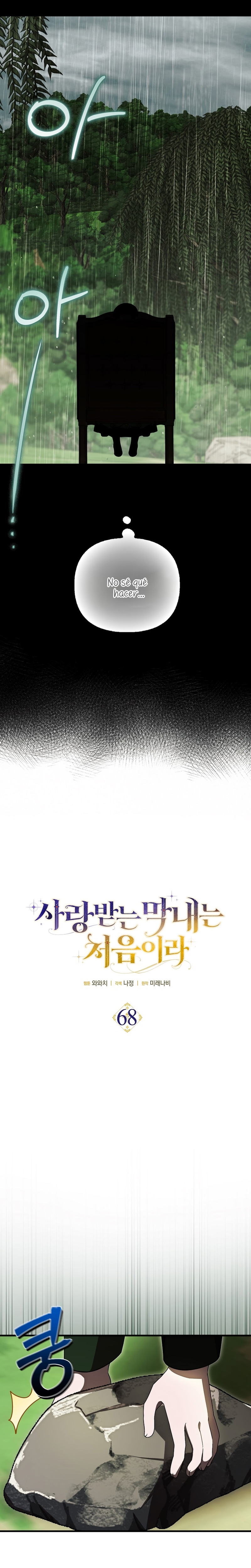 Esta es la primera vez que soy amada Capítulo 68 - Page 9