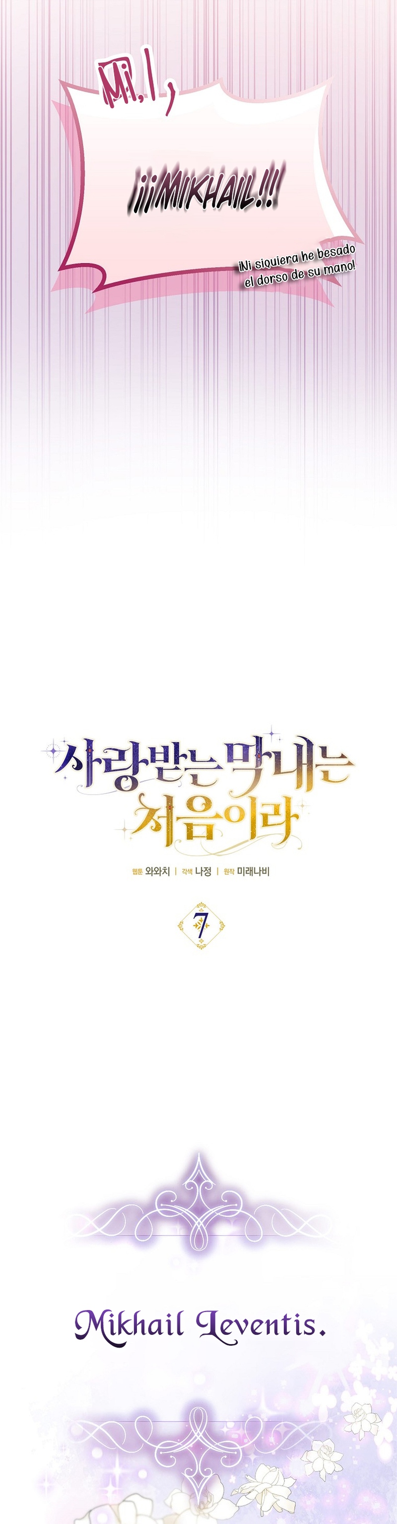 Esta es la primera vez que soy amada Capítulo 7 - Page 11