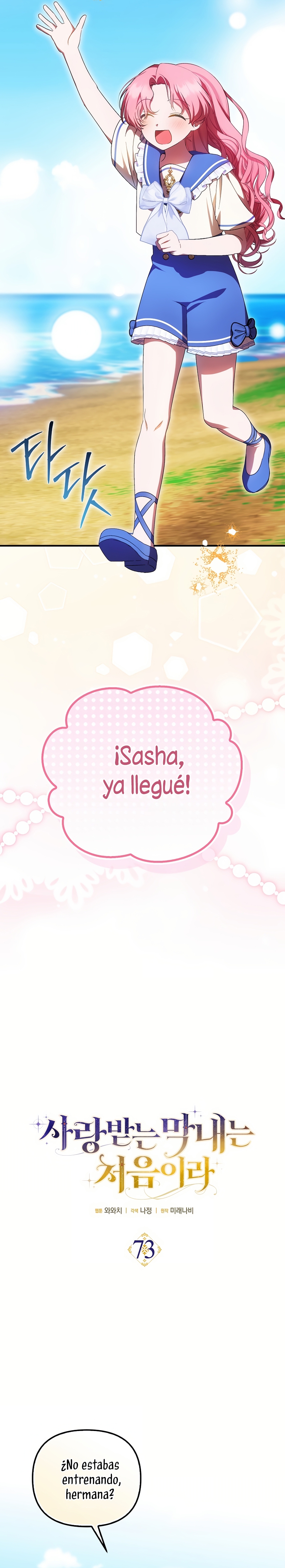 Esta es la primera vez que soy amada Capítulo 73 - Page 7