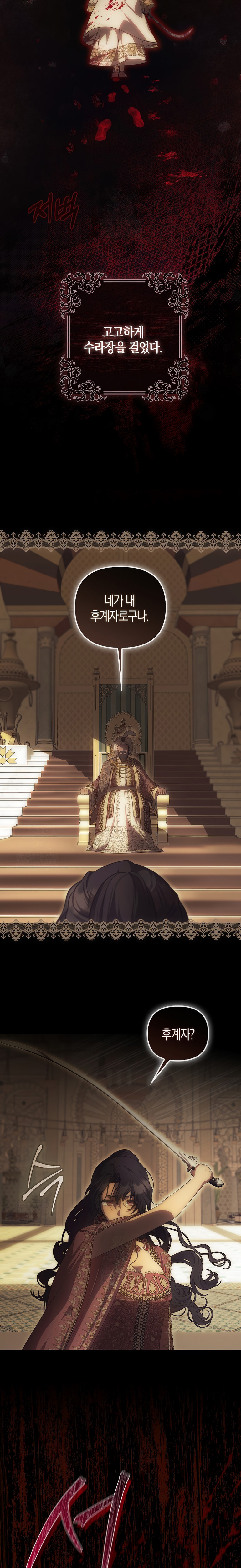 Esta es la primera vez que soy amada Capítulo 82 - Page 14