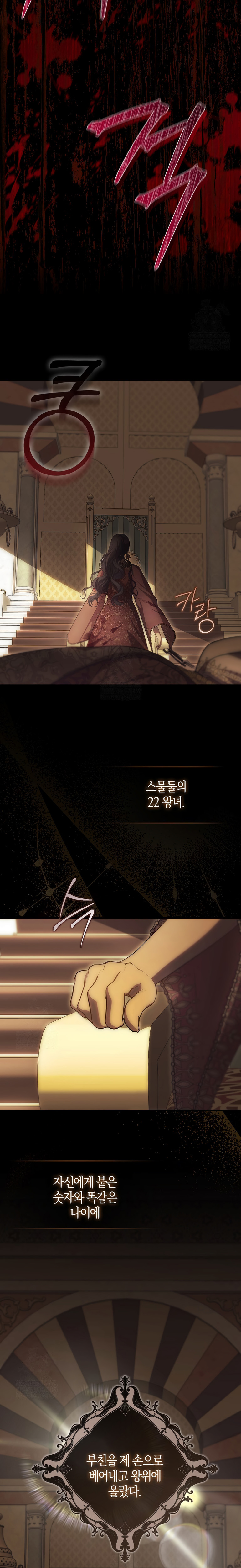 Esta es la primera vez que soy amada Capítulo 82 - Page 15