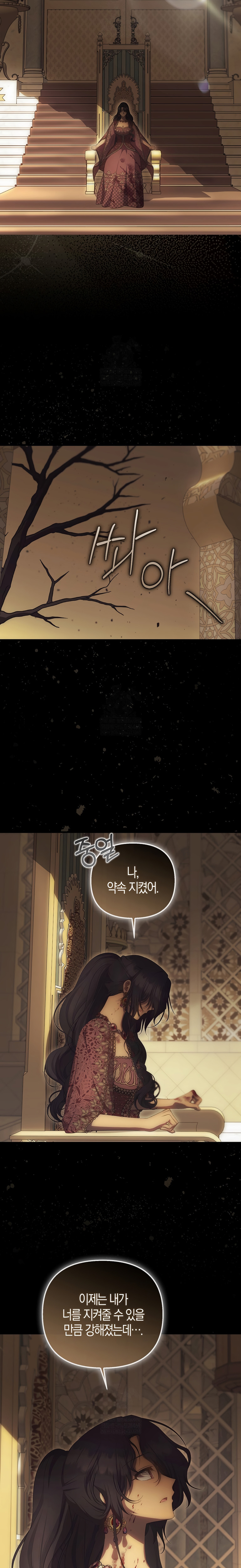 Esta es la primera vez que soy amada Capítulo 82 - Page 16