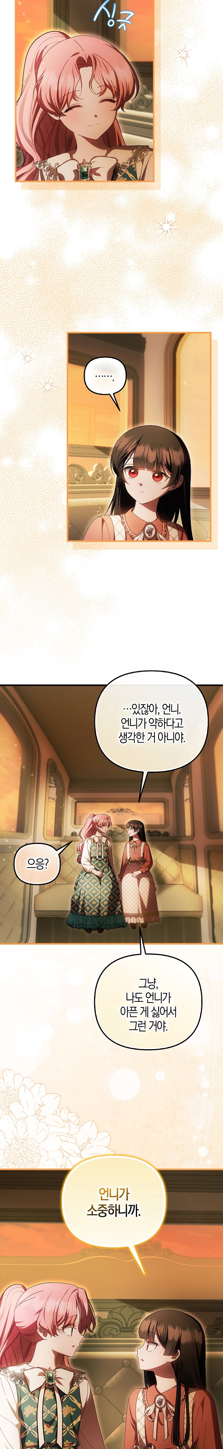 Esta es la primera vez que soy amada Capítulo 82 - Page 19