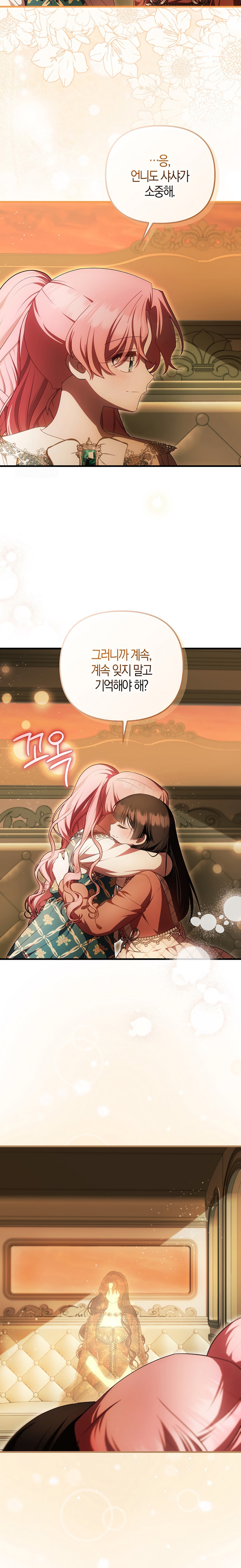 Esta es la primera vez que soy amada Capítulo 82 - Page 20