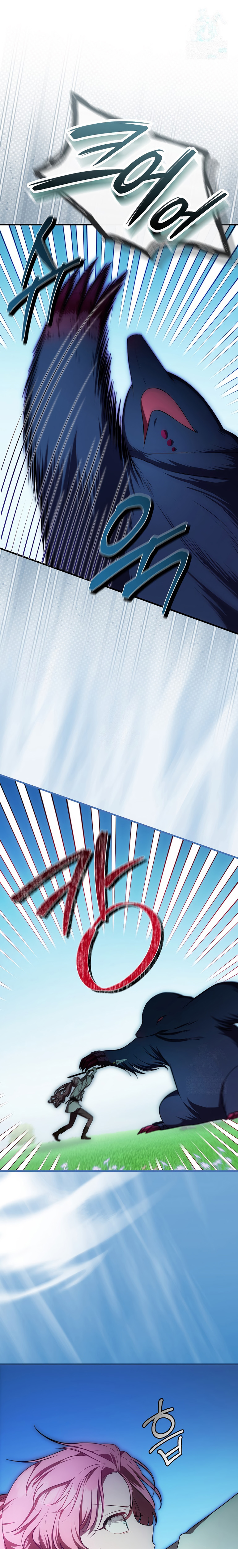 Esta es la primera vez que soy amada Capítulo 82 - Page 3