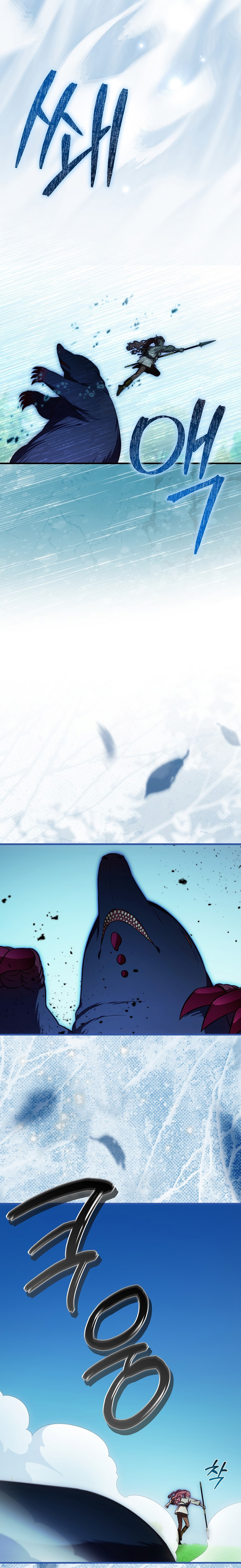 Esta es la primera vez que soy amada Capítulo 82 - Page 5