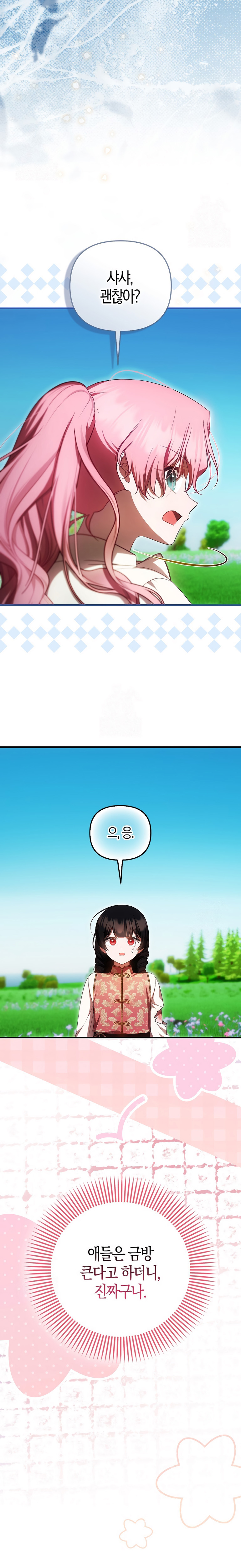 Esta es la primera vez que soy amada Capítulo 82 - Page 6