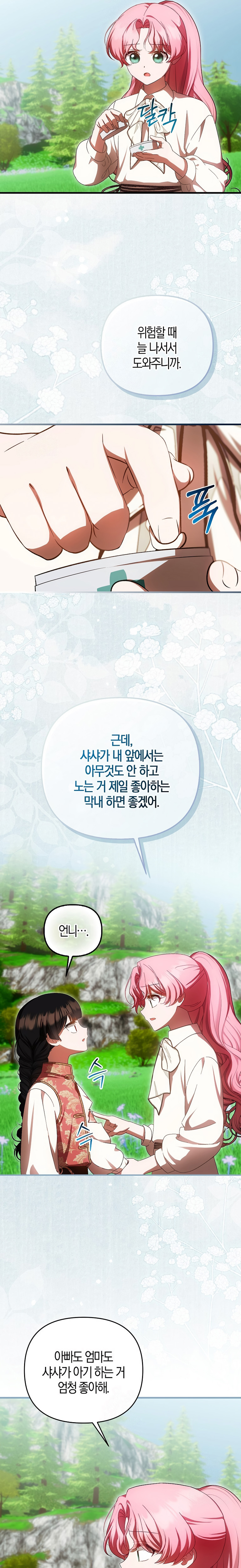 Esta es la primera vez que soy amada Capítulo 82 - Page 8