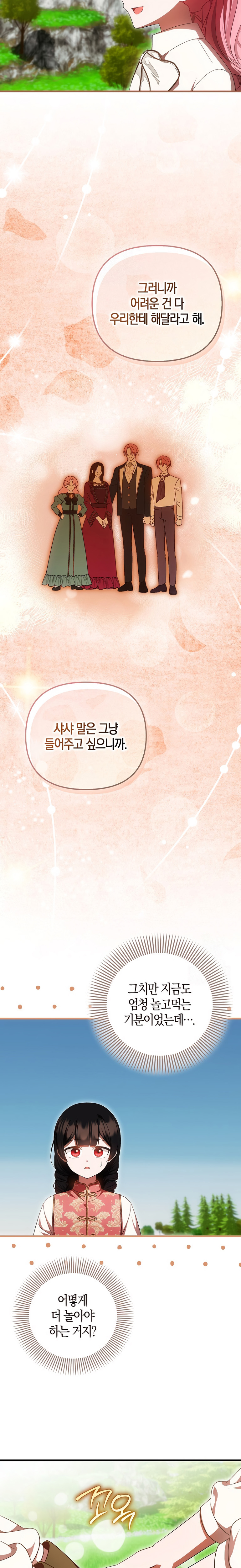 Esta es la primera vez que soy amada Capítulo 82 - Page 9