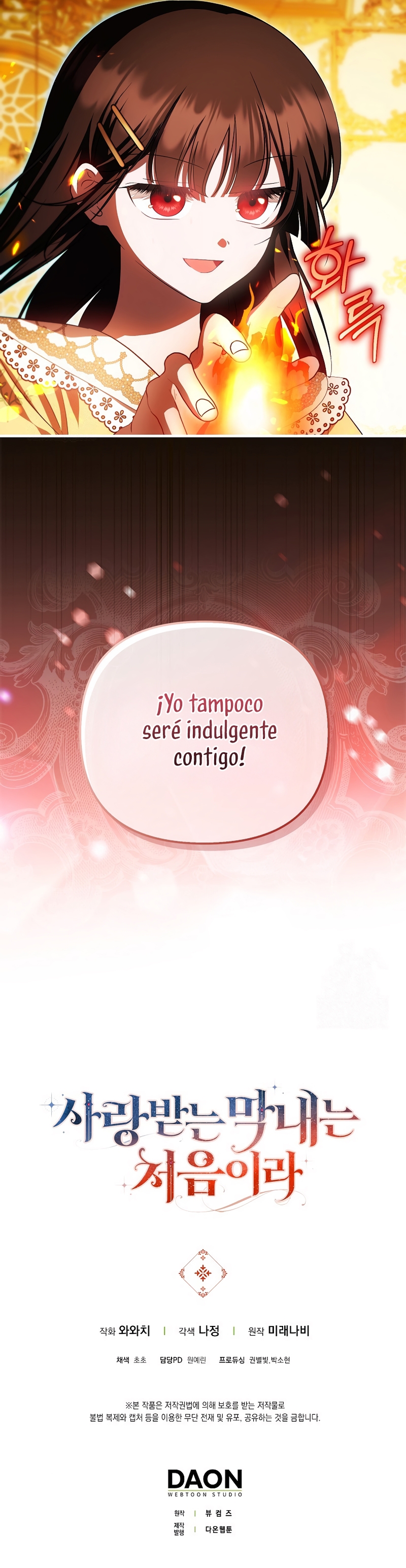 Esta es la primera vez que soy amada Capítulo 83 - Page 27