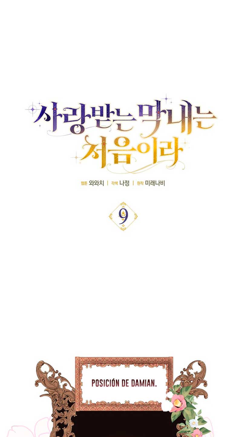 Esta es la primera vez que soy amada Capítulo 9 - Page 3