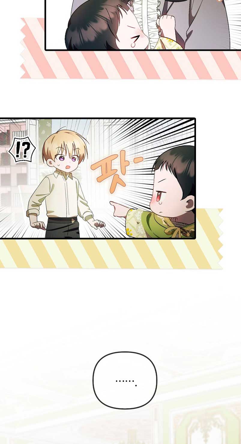 Esta es la primera vez que soy amada Capítulo 9 - Page 30