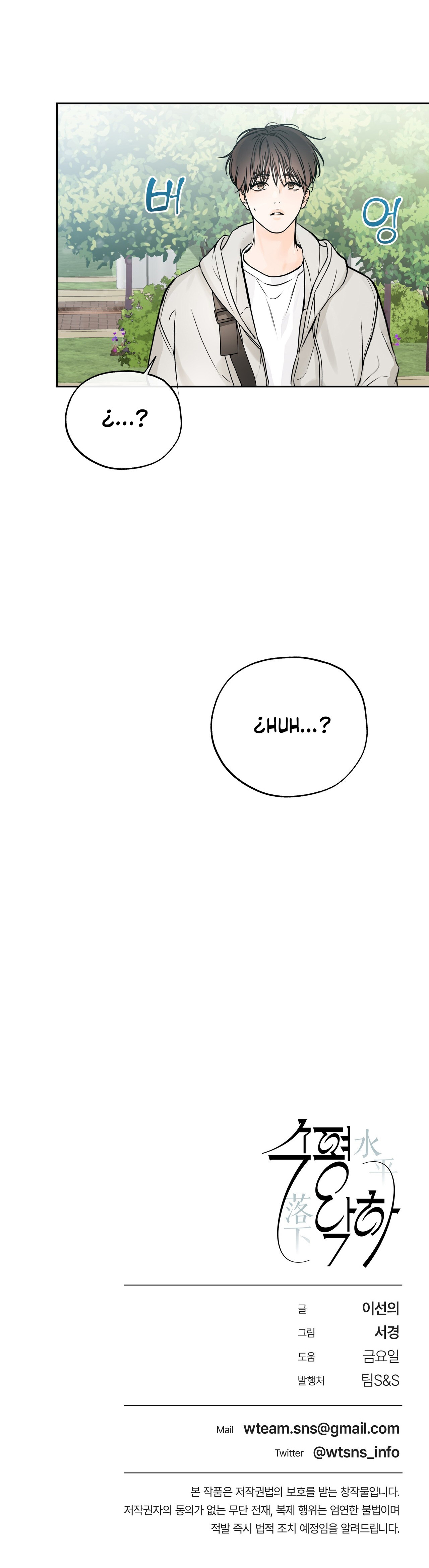 En El Horizonte Capítulo 28 - Page 8