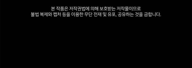 Ella es la Hermana de un Rufian Capítulo 80 - Page 15